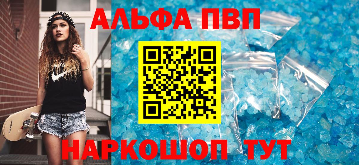 Alpha PVP кристаллы  Вход с VPN  цена   Alpha-PVP VHQ  Ханты-Мансийск 