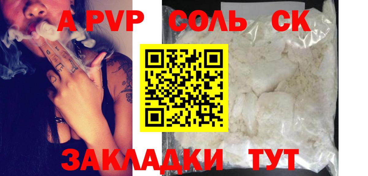 A-PVP СК Ханты-Мансийск