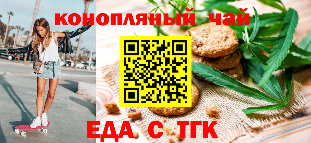 Печенье с ТГК конопля  Вход с VPN  Ханты-Мансийск 