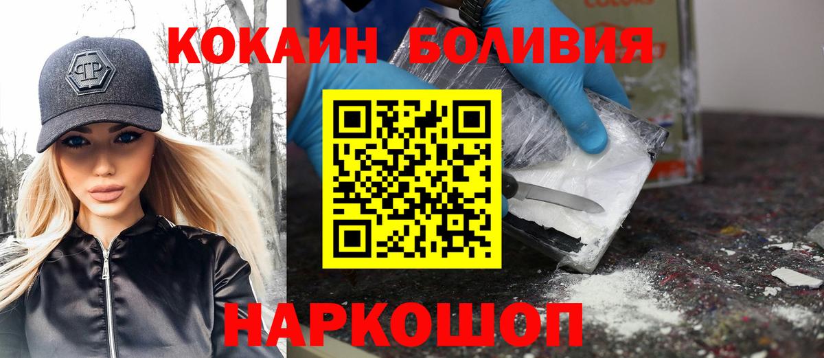 COCAIN Перу Ханты-Мансийск