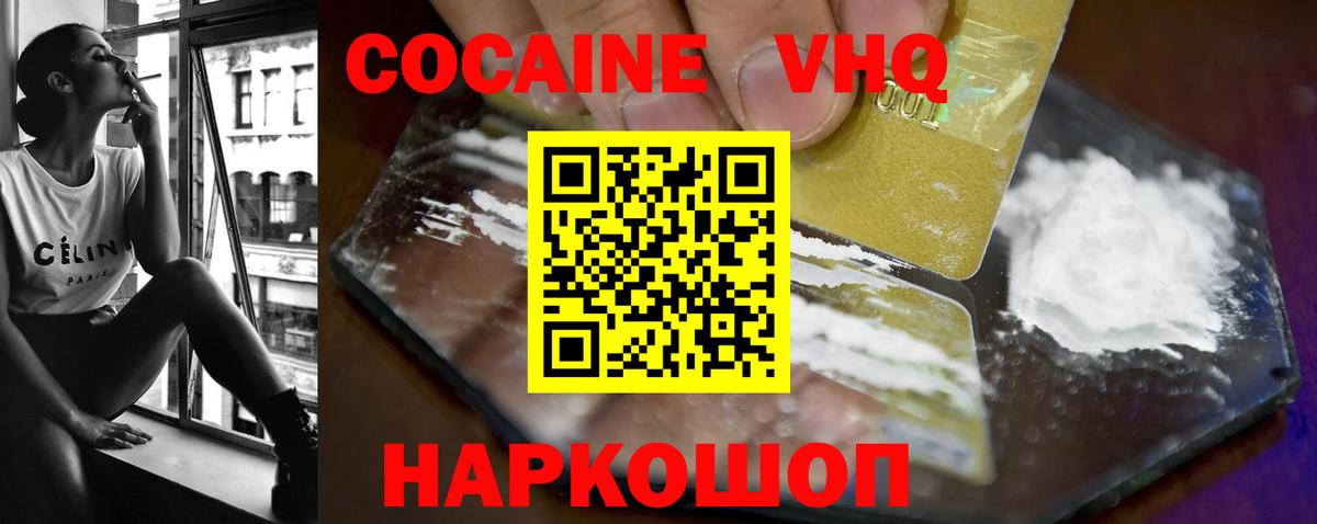 Cocaine Колумбийский  COCAIN Fish Scale  Вход с VPN  Ханты-Мансийск 