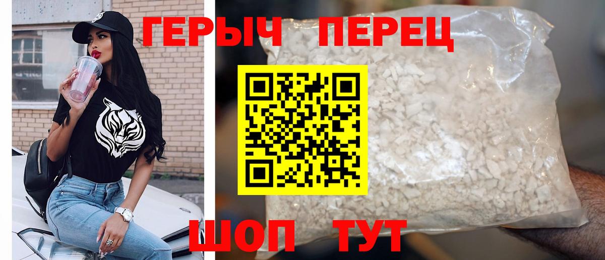 Героин хмурый  ГЕРОИН  Ханты-Мансийск  Вход с VPN 
