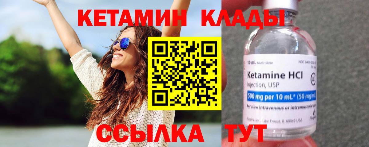 Кетамин VHQ  Вход с VPN  КЕТАМИН VHQ  Ханты-Мансийск 