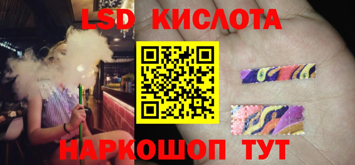 Лсд 25 экстази кислота Ханты-Мансийск