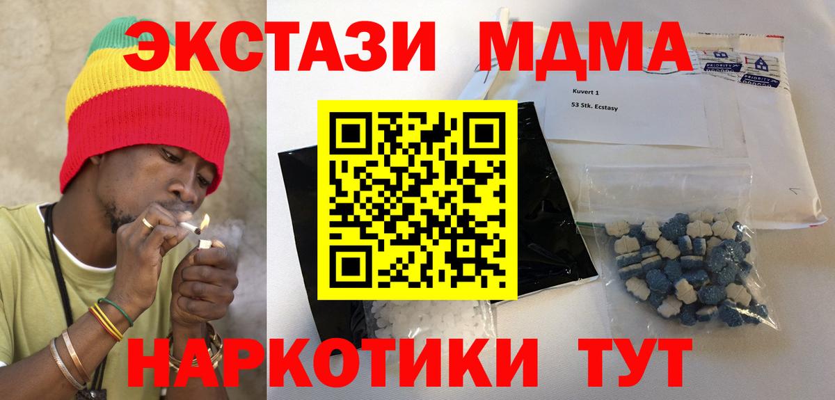 MDMA  Вход с VPN  Ханты-Мансийск  МДМА Molly 