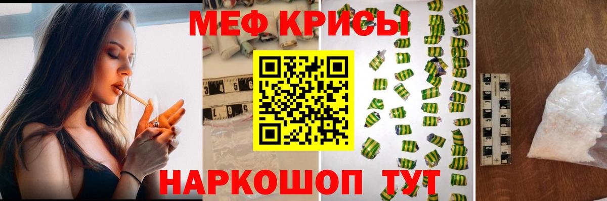 МЕФ мяу мяу  МЯУ-МЯУ  Ханты-Мансийск  Мефедрон mephedrone  Вход с VPN  Меф 