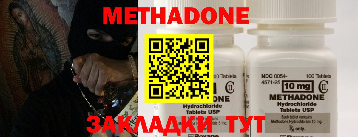 Метадон methadone  Вход с VPN  МЕТАДОН VHQ  Ханты-Мансийск 