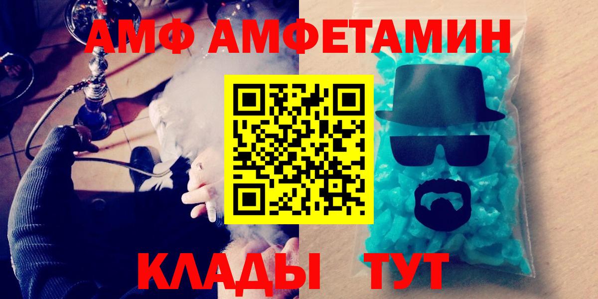 Ханты-Мансийск  Первитин Декстрометамфетамин 99.9%  Вход с VPN 