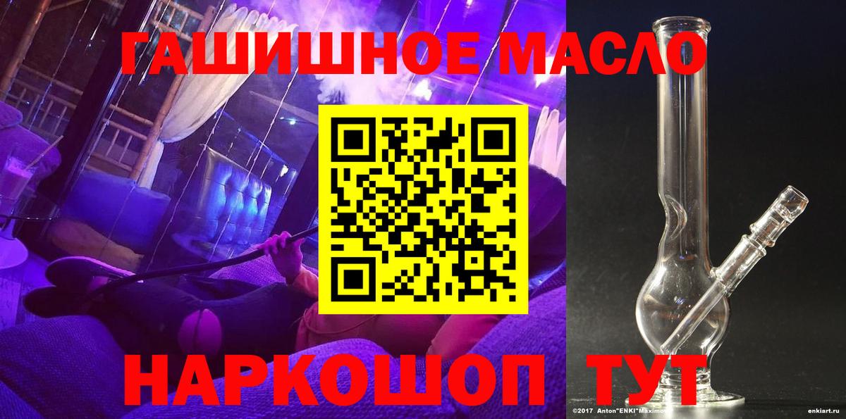 Дистиллят ТГК жижа Ханты-Мансийск